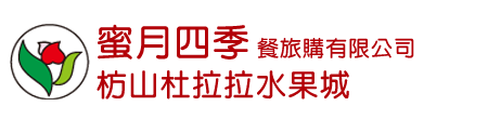 枋山杜拉拉水果城